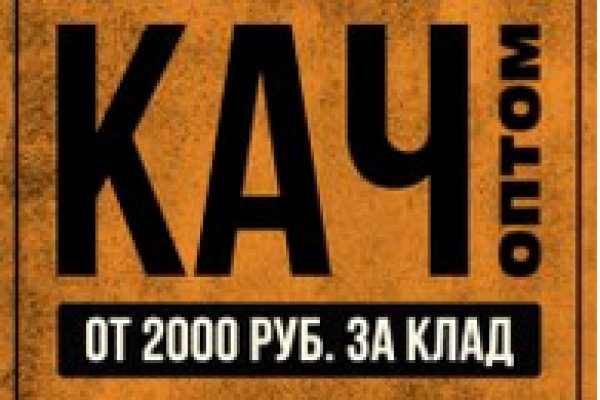 Кракен маркетплейс kr2connect co