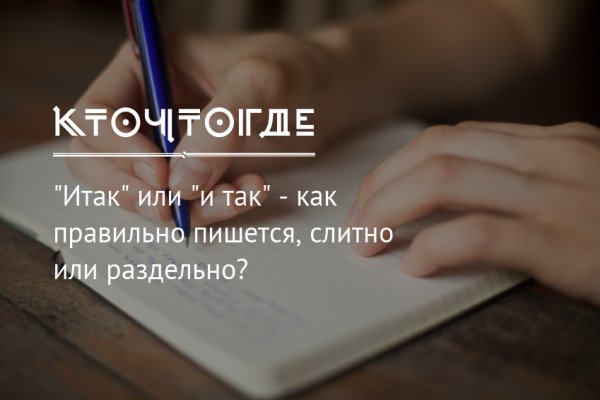 Кракен тор текст